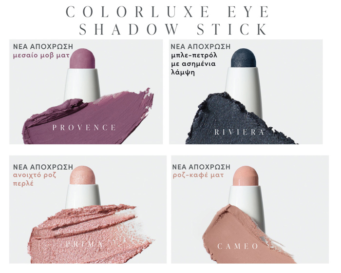 jane iredale - The Skincare Makeup ColorLuxe Eyeshadow Stick Provence Plousia Kremodis Skia Mation Meglis Diarkeias se Morfi Stik Pollaplon Xriseon Mesaio Mob Mat (Skia-Molubi-Highlighter) 1,4g Spring 2026 Collection